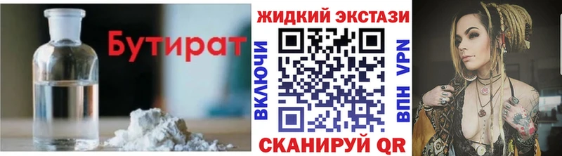 Купить закладки  Ленинск  БУТИРАТ 99% 