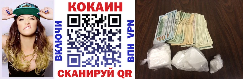 КОКАИН Колумбийский  Купить где  Ленинск 