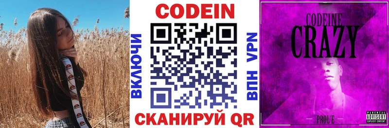 Купить где  Ленинск  Кодеиновый сироп Lean Purple Drank 