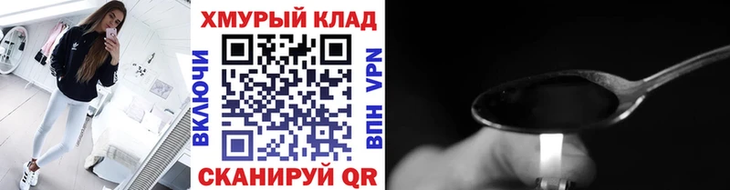 ГЕРОИН хмурый  Купить где  Ленинск 