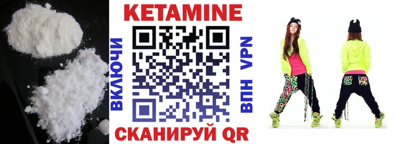 КЕТАМИН VHQ  Купить  Ленинск 