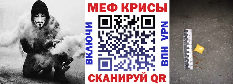 Купить закладки  Ленинск  МЕФ mephedrone 