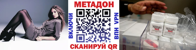 Купить где  Ленинск  МЕТАДОН VHQ 